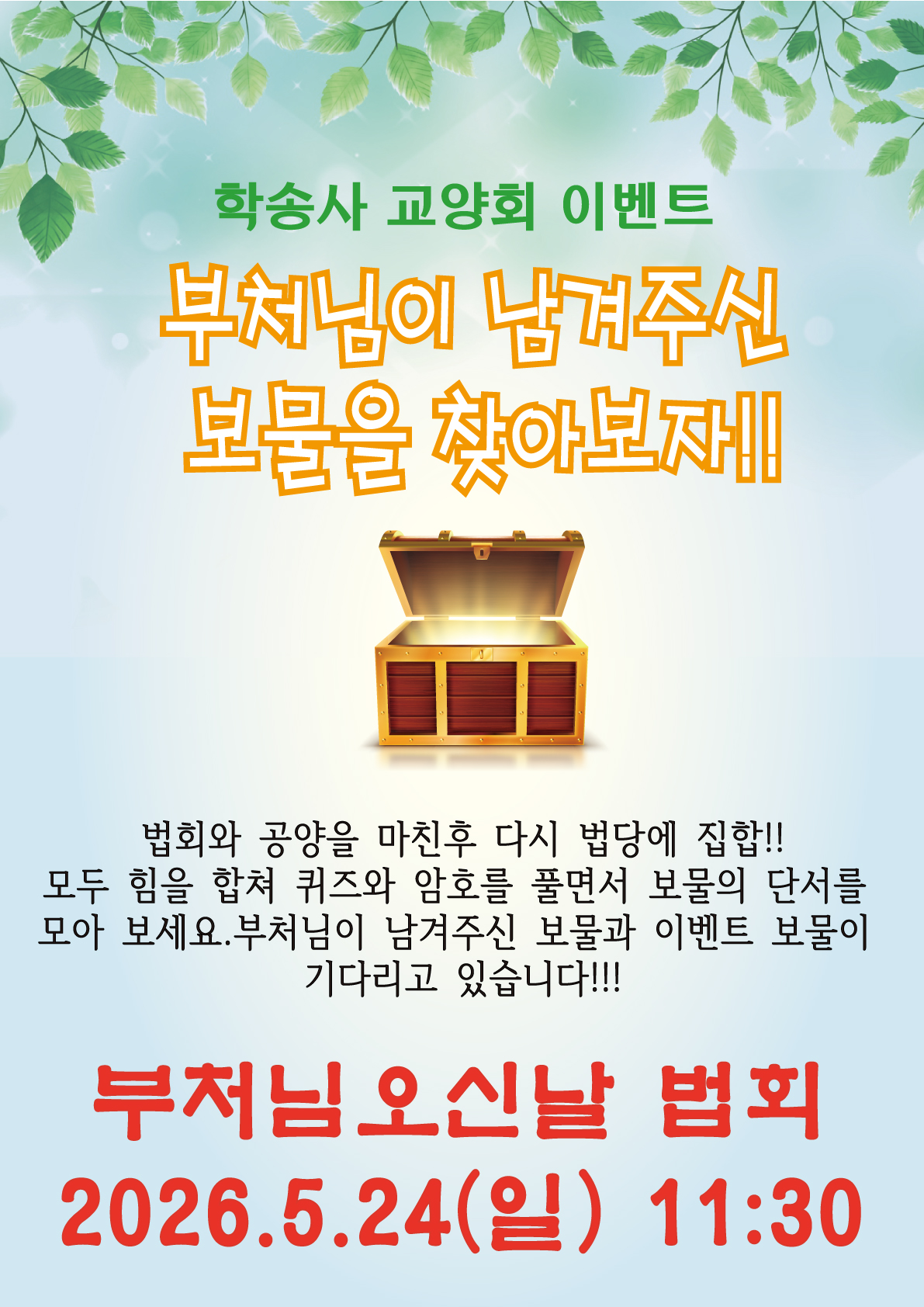 부처님오신날1.jpg